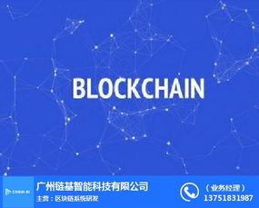 鏈基智能 引領(lǐng)福建人工智能信息技術(shù)咨詢服務(wù)新趨勢(shì)